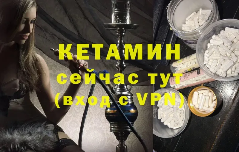 КЕТАМИН VHQ  Волосово 