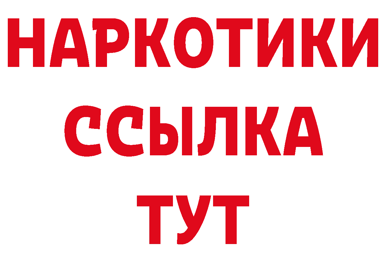 ТГК гашишное масло зеркало дарк нет hydra Волосово