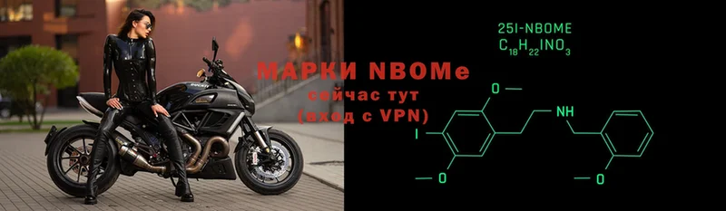 Марки NBOMe 1,5мг  как найти закладки  Волосово 